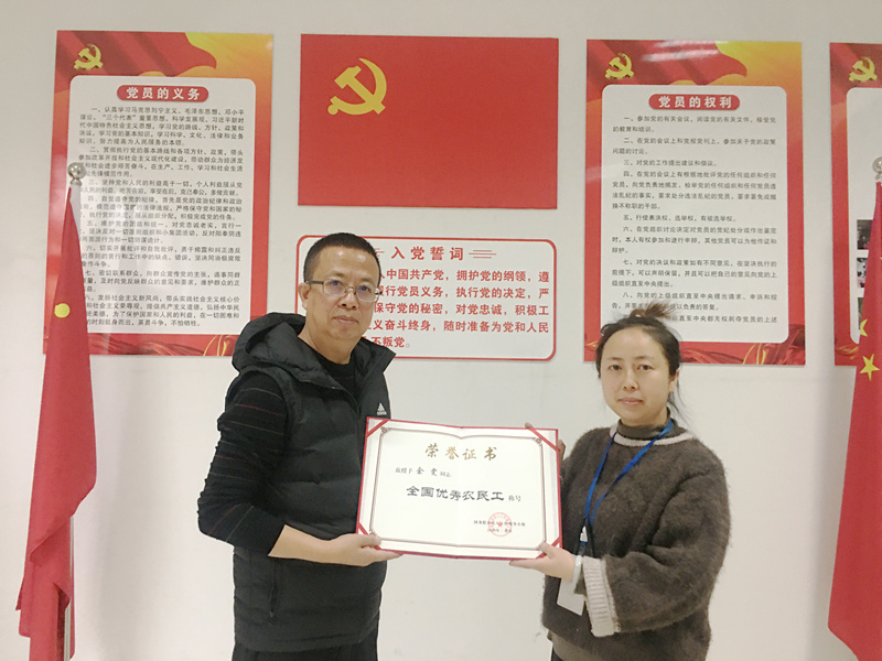 我公司余雯荣获“全国优良农夫工”称号_副本